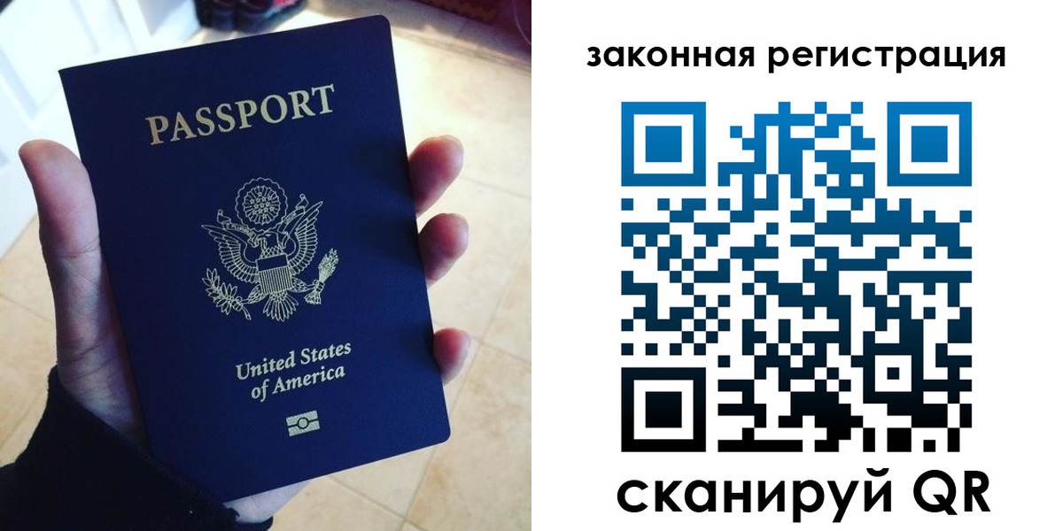 временная регистрация для школы в Покачах