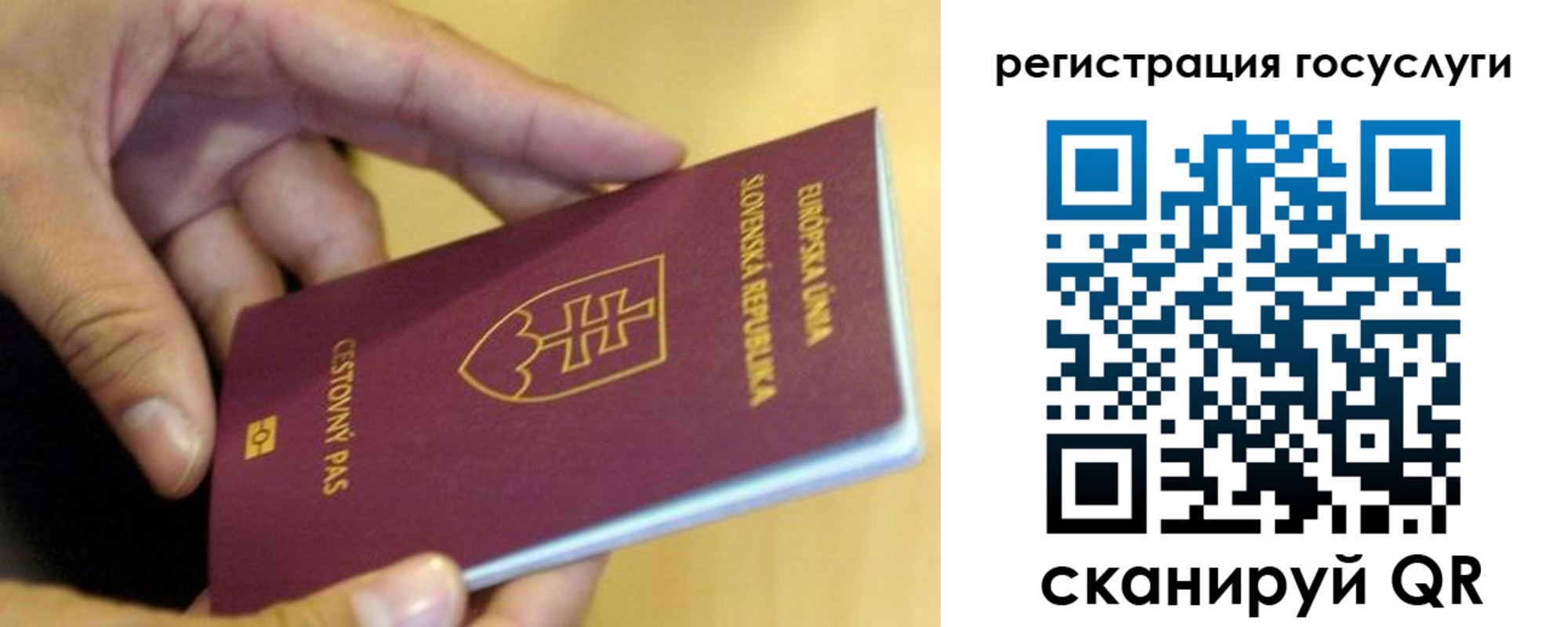 прописка в квартире в Покачах