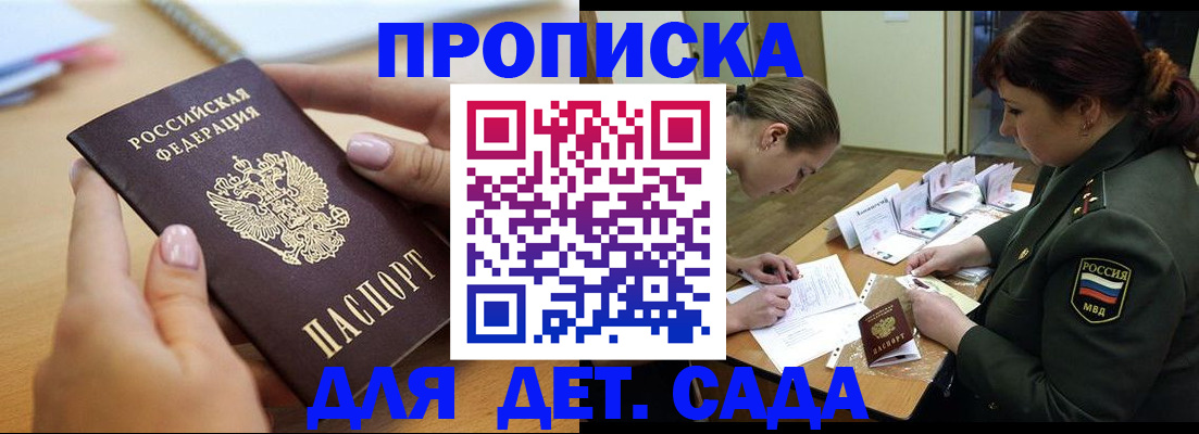 временная регистрация 2025 в Покачах