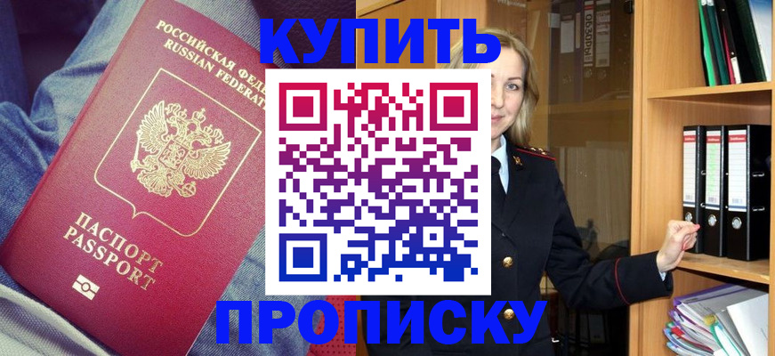 регистрация в Покачах