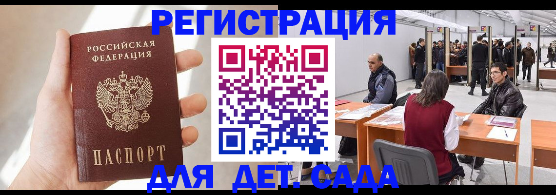 миграционный учет в Покачах